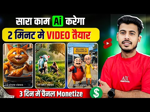 ai se video kaise banaye | ai video kaise banaye | Ai story video kaise banaye | Ai video generator
