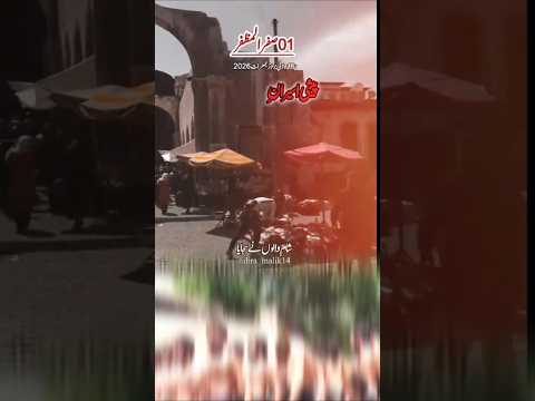 شام والوں نے سجایا شام کو #reel #short #shorts #shortvideo #status #video #viral #viralvideo