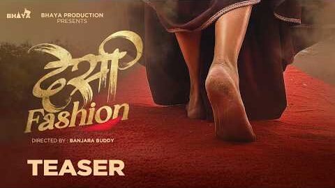 Desi Fashion ( देसीफॅशन ) Official Teaser Marathi Song | Banjara Buddy Ft. Kajal Chavhan | Satyam R.