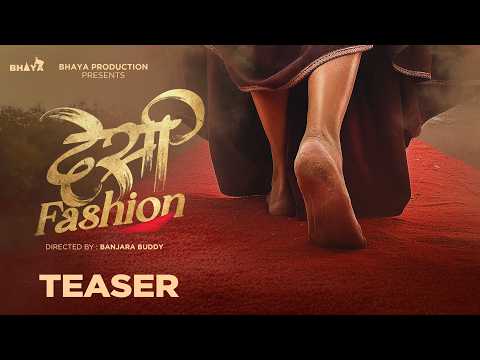 Desi Fashion ( देसीफॅशन ) Official Teaser Marathi Song | Banjara Buddy Ft. Kajal Chavhan | Satyam R.