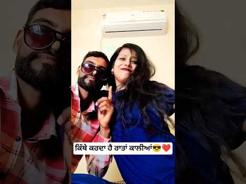 ਰਾਤਾਂ ਕਾਲੀਆਂ ❤️😎#viral #trending #newsong #newpunjabisong #ytshorts #shorts #youtubeshorts