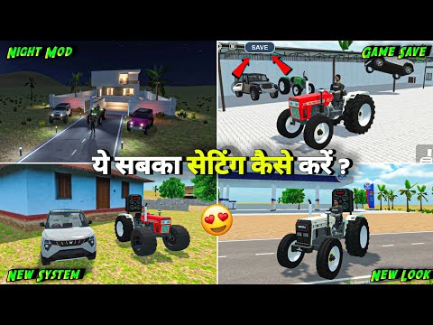 Night Mod & Game Save कैसे करें ?😱 Indian Desi Life Simulator 3d New Punjab Village Map