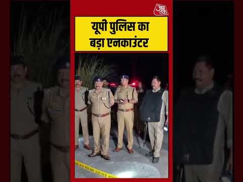 Bahraich में UP Poilce का बड़ा एनकाउंटर #uppolice #crime #viral #latest #aajtak