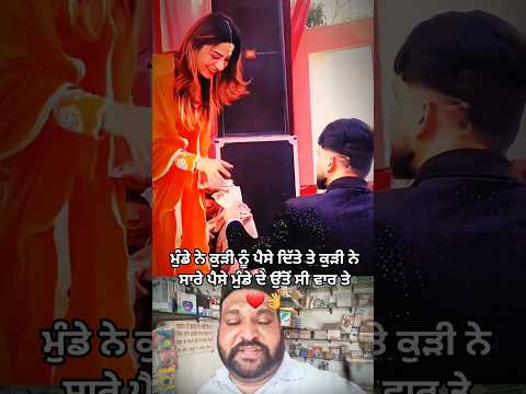 #punjabisong #punjabimusic #song #newpunjabisong #music #duet #shorts #short  #comedy #yputube