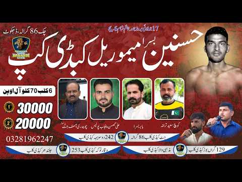 ๐ด Live Hasnain Basra Memorial Kabaddi Cup 86 Garala Dajkt All Open 6 Club / 17 July 2026