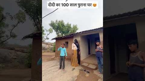 दीदी का 100 साल पुराना घर😍#Shorts #marwadilife #desi #villagelife #desiviilagelifetstyle