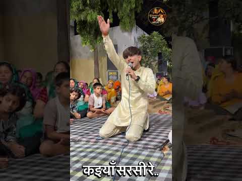 कईयां‌ सरसी रे सांवरा🙏#khatushyam #youtubeshorts #ytshorts #youtube #shorts #shortvideo #shortsfeed