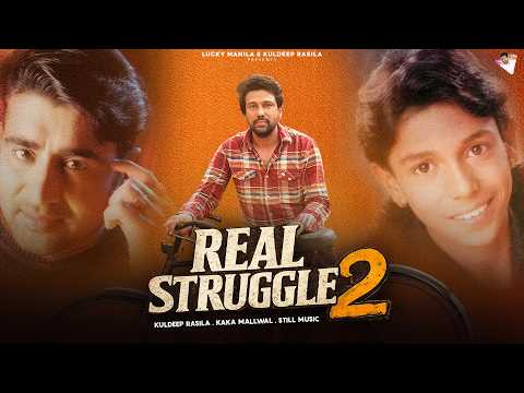 Real Struggle 2 (Official Music Video) | Kuldeep Rasila | Latest Punjabi Song 2026