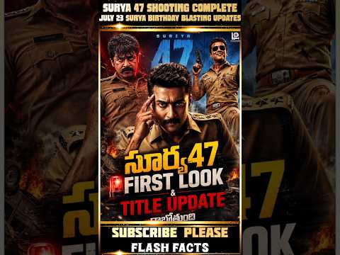 సూర్య 47 ఫస్ట్ లుక్ & టైటిల్ అప్డేట్😱💥 #shorts #trending #surya #surya47 #karuppu #viral #movie #fyp