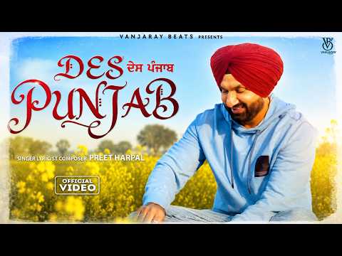 Des Punjab (Official Video) : Preet Harpal | ਦੇਸ  ਪੰਜਾਬ  | New Punjabi Song 2026 | Vanjaray Beats