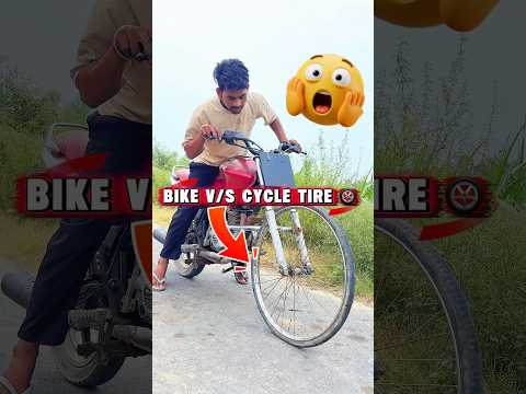 Bike v/s Cycle Tire 😱