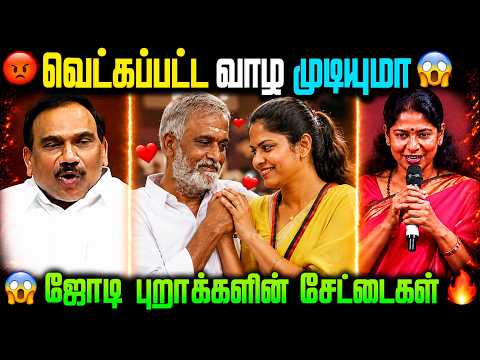 வெட்கமே இல்ல? 😳 ஜோடி புறாக்களின் சேட்டைகள்!
