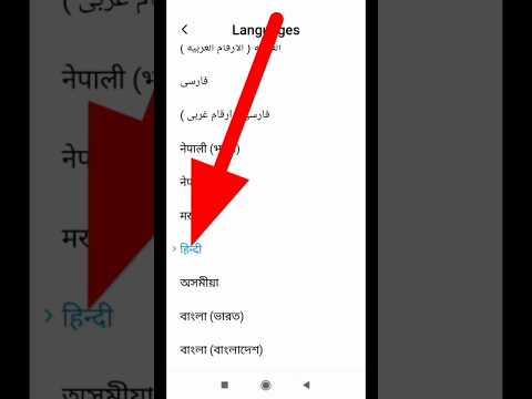 how to change language #youtube #shorts #viral #videos #trending