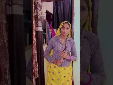 जाओ आलू ले आओ #husbandwifecomedy #ksmeena #lokiz #desi #lugdi #comedy #dialogue