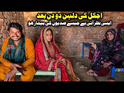 Aaj Kal Dulhan Do Din Baad Aysi Nazar Aati Hy Jaise Sadiyon Ki Bimaar Ho Munshi Ne Bhi Shadi Ki 🤔new