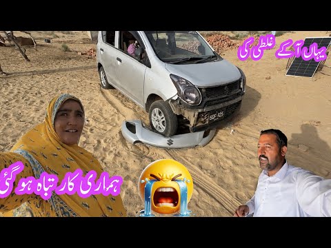 Yahan Pe Aa K Ghalti Kar Di Hamari Car 🚙 Tabah Ho Gai 😭 Family’s life ka haal bahut bora ho gaya new