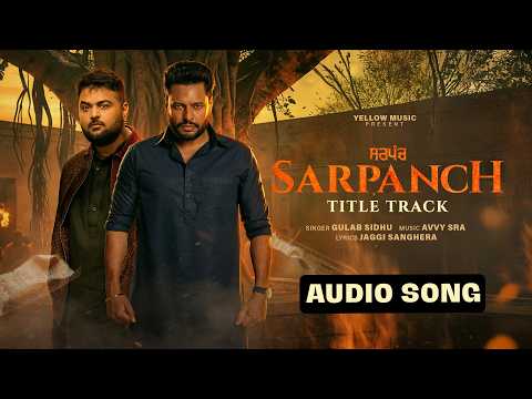 Sarpanch Title Track (Official Audio) | Gulab Sidhu | Dev Kharoud | Avvy Sra | New Punjabi Song 2026