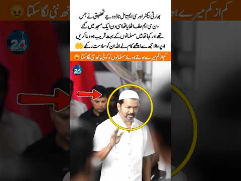 Thalapathy Vijay Mosque Visit Reality? 😱Viral Video Truth Revealed!#vijay #vijaythalapathy#shorts