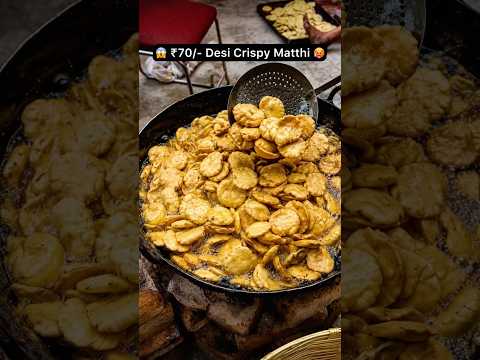 😱 ₹70/- Desi Crispy Matthi 🥵 #shorts #viral #trending #youtubeshorts #shortvideo #short