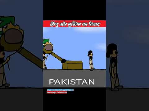 हिन्दू और मुसलिम धर्म का विवाद😭||Dispute between Hindu and Muslim religion#shorts #story #ttending