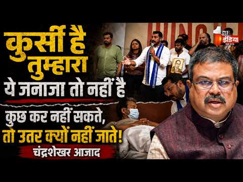 Sonam Wangchuk Hunger Strike: Jantar Mantar पर गरजे Chandrashekhar Azad! महाआंदोलन का ऐलान | Delhi