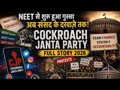 Cockroach Janta Party की पूरी कहानी 😱 | NEET Controversy से Parliament तक | #youtubevideo