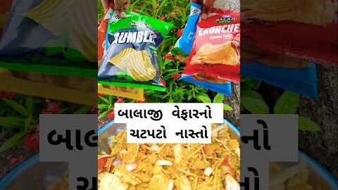 દેશી નાસ્તો | #trending #recipe #desisnacks #desi #desirasoi #new #village #villagerasoi