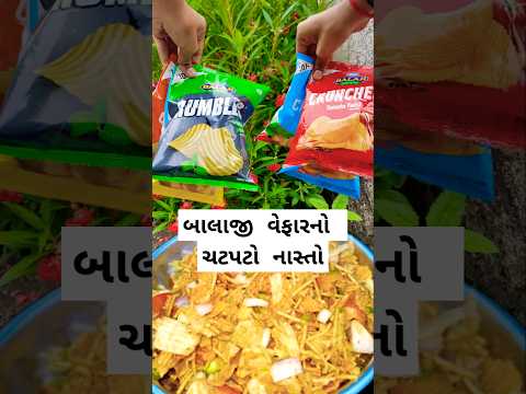 દેશી નાસ્તો | #trending #recipe #desisnacks #desi #desirasoi #new #village #villagerasoi