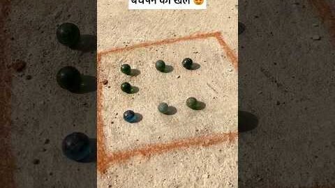 बचपन का खेल😍 #shorts #desi #villagelife #viral