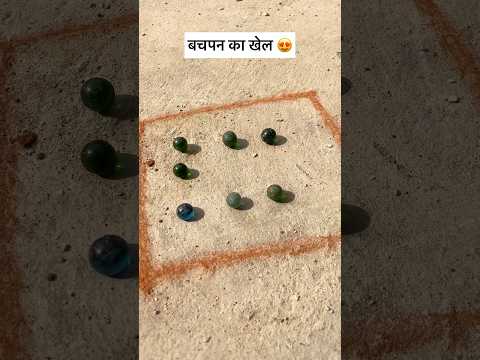 बचपन का खेल😍 #shorts #desi #villagelife #viral