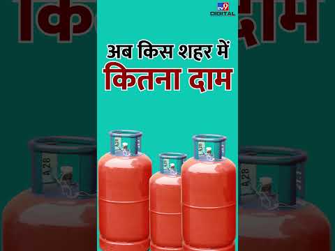 50 रुपये महंगा हुआ LPG सिलेंडर, जानें किन शहरों में कितना रहेगा एलपीजी का रेट ?