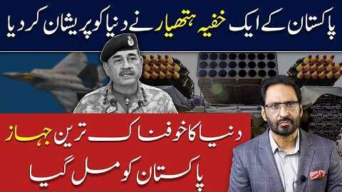 Pakistan’s Secret Weapon Shocks the World? Most Dangerous Aircraft Revealed | India Reacts