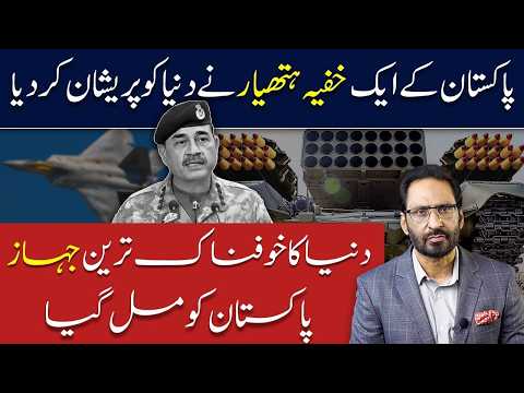 Pakistan’s Secret Weapon Shocks the World? Most Dangerous Aircraft Revealed | India Reacts
