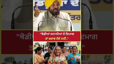 CM Bhagwant Mann ਦਾ ਵਿਰੋਧੀਆਂ ‘ਤੇ ਨਿਸ਼ਾਨਾ | GTC News