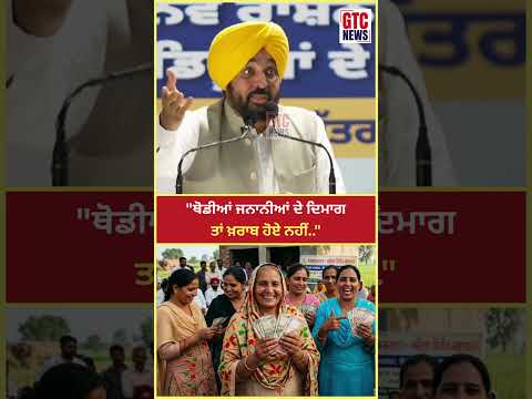 CM Bhagwant Mann ਦਾ ਵਿਰੋਧੀਆਂ ‘ਤੇ ਨਿਸ਼ਾਨਾ | GTC News