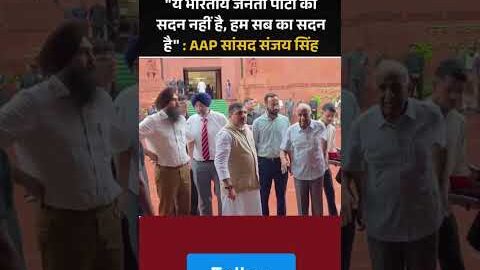“AAP Sansad Sanjay Singh Angree Viral Video : बीजेपी पर जमकर बरसे संजय सिंह, लताड़ लगाते हुए कहा…”
