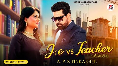 J.E Vs Teacher (Official Video) || A.P.S Tinka Gill || New Punjabi Song || Saa Music Productions
