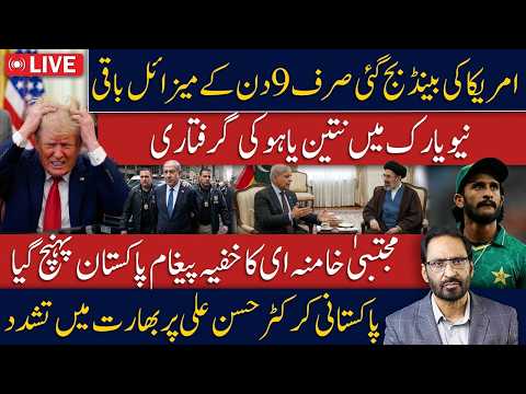Netanyahu Arrest Drama in New York? America Faces Major Crisis | Hassan Ali Attacked in India?