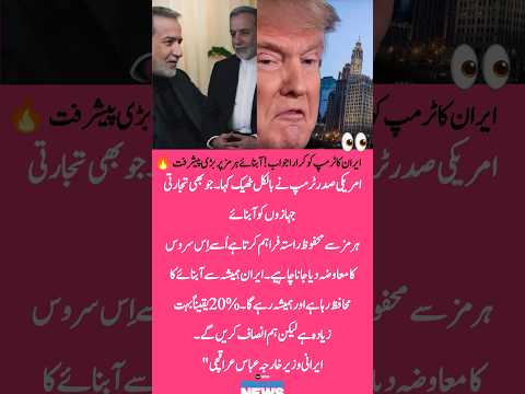 The Whole World Is Watching This! #breakingnews #usa #uk  #newschannel