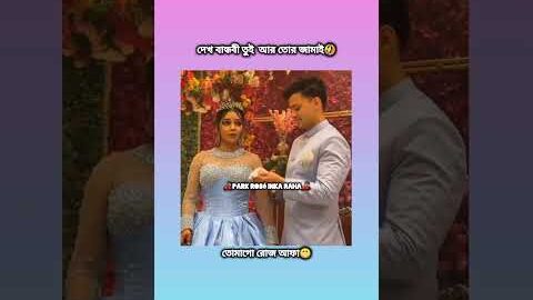 দেখ বান্ধবী🐸!!#bts #blackpink #youtubeshorts #trending #viral #shorts #funny #fyp #foryou #edit