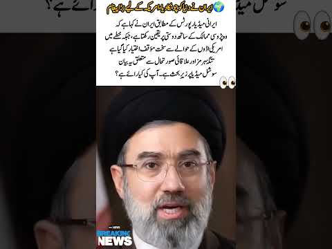 The Whole World Is Watching This! #breakingnews #usa #uk #newschannel