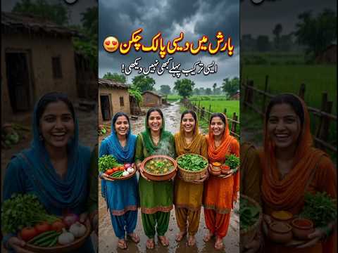 🔥 Monsoon Special Desi Chicken#shorts #cooking #food #desifood