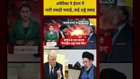 Sucherita Kukreti | US-Iran War: America ने ईरान में भारी तबाही मचाई, कई अड्डे तबाह| Mojtaba | Trump