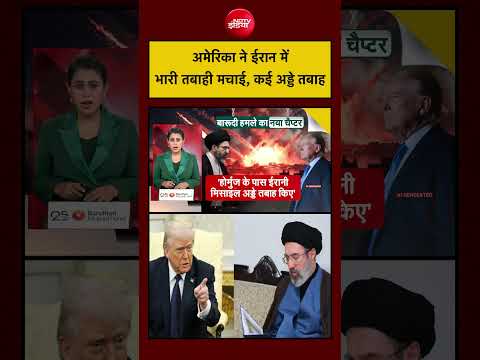 Sucherita Kukreti | US-Iran War: America ने ईरान में भारी तबाही मचाई, कई अड्डे तबाह| Mojtaba | Trump