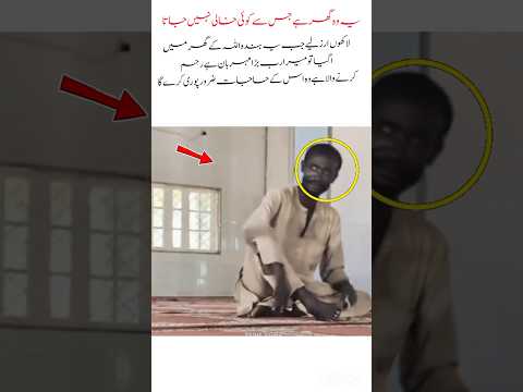 Islamic viral short video#viral #viralvideo#shorts #shortvideo #trending #trendingshorts#islam #love