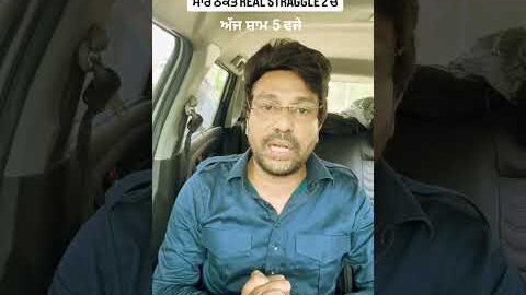 Real Struggle 2 Video Ajj Sham 5 PM New Punjabi Song kuldeep Rasila Dharmpreet