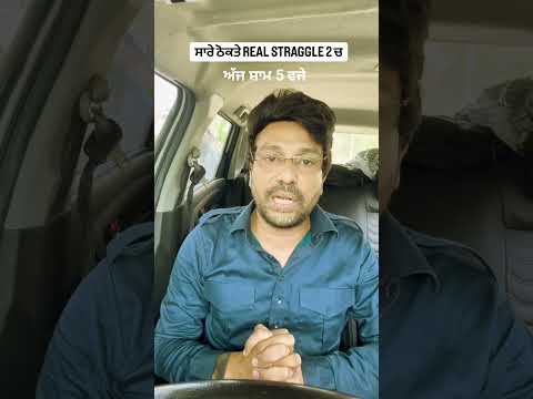Real Struggle 2 Video Ajj Sham 5 PM New Punjabi Song kuldeep Rasila Dharmpreet