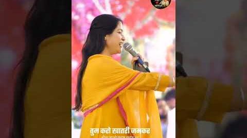 ऐसा रंग जमाओं श्याम ने ना हो देखा🙏#khatushyam #youtubeshorts #ytshorts #youtube #shorts #shortvideo
