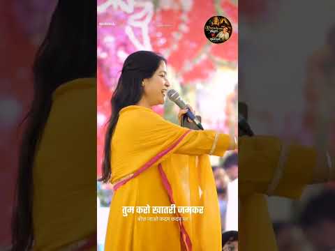 ऐसा रंग जमाओं श्याम ने ना हो देखा🙏#khatushyam #youtubeshorts #ytshorts #youtube #shorts #shortvideo