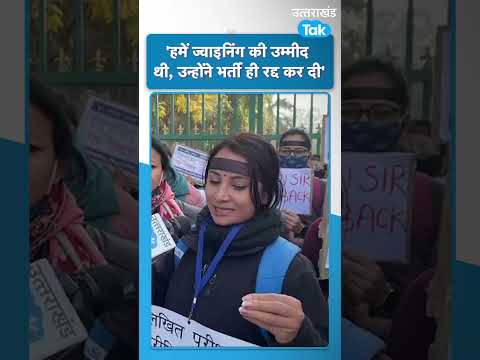 #shorts : उत्तराखंड के बेरोजगार युवाओं ने सरकार को लेकर क्या कहा ?